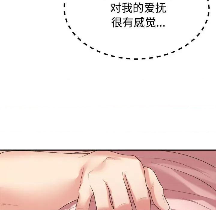 重组家庭好尴尬 不同寻常的爱-不同寻常的爱 第36话 第131页
