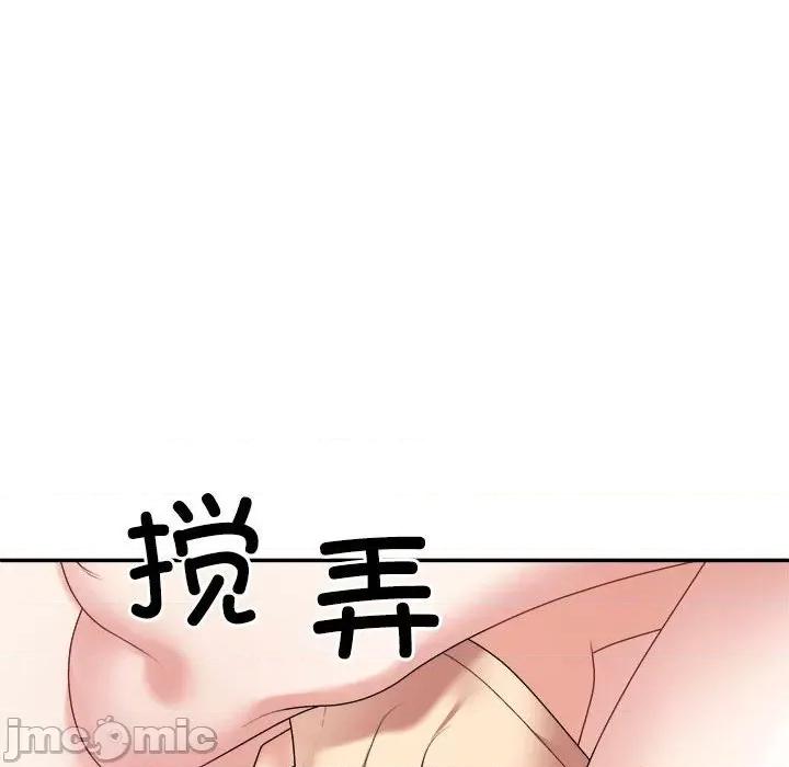 重组家庭好尴尬 不同寻常的爱-不同寻常的爱 第36话 第135页