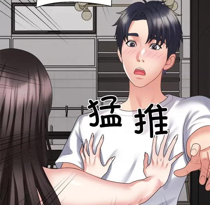 重组家庭好尴尬 不同寻常的爱-不同寻常的爱 第36话 第143页