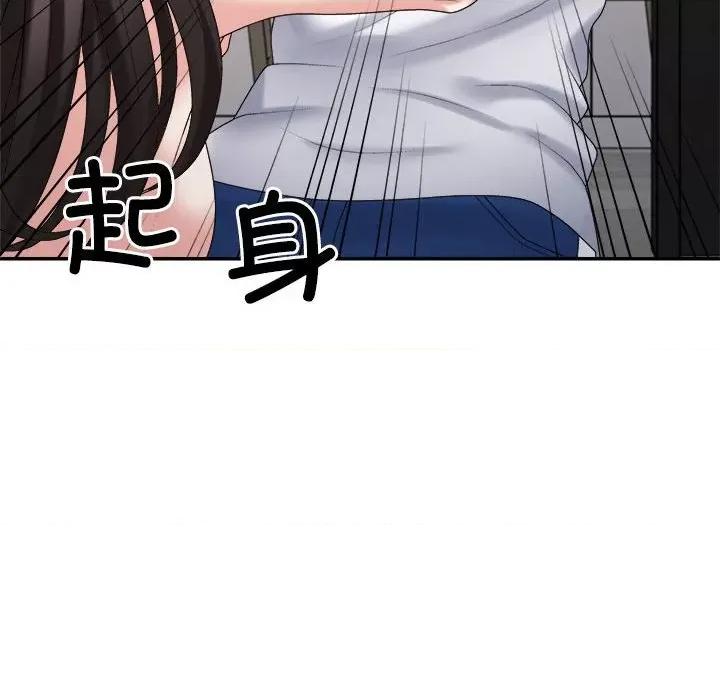重组家庭好尴尬 不同寻常的爱-不同寻常的爱 第36话 第144页