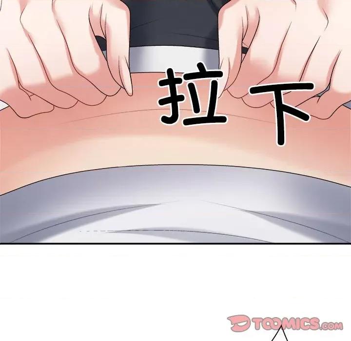 重组家庭好尴尬 不同寻常的爱-不同寻常的爱 第36话 第148页