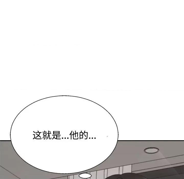 重组家庭好尴尬 不同寻常的爱-不同寻常的爱 第36话 第151页