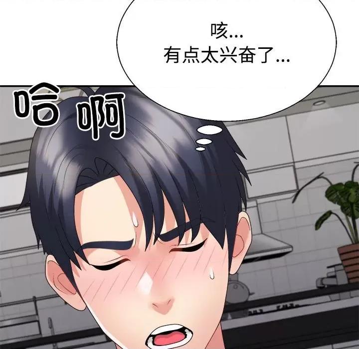 重组家庭好尴尬 不同寻常的爱-不同寻常的爱 第36话 第163页
