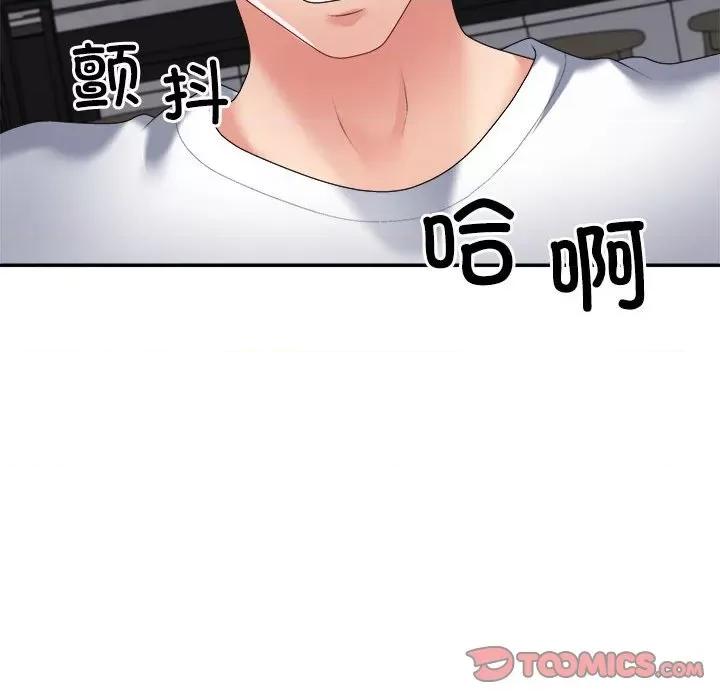 重组家庭好尴尬 不同寻常的爱-不同寻常的爱 第36话 第164页