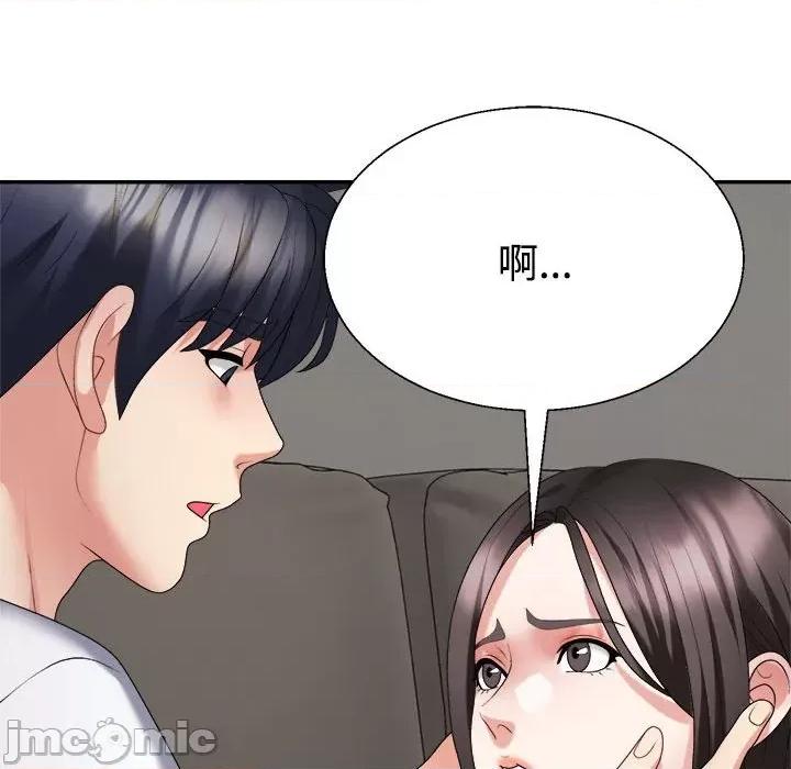 重组家庭好尴尬 不同寻常的爱-不同寻常的爱 第36话 第165页