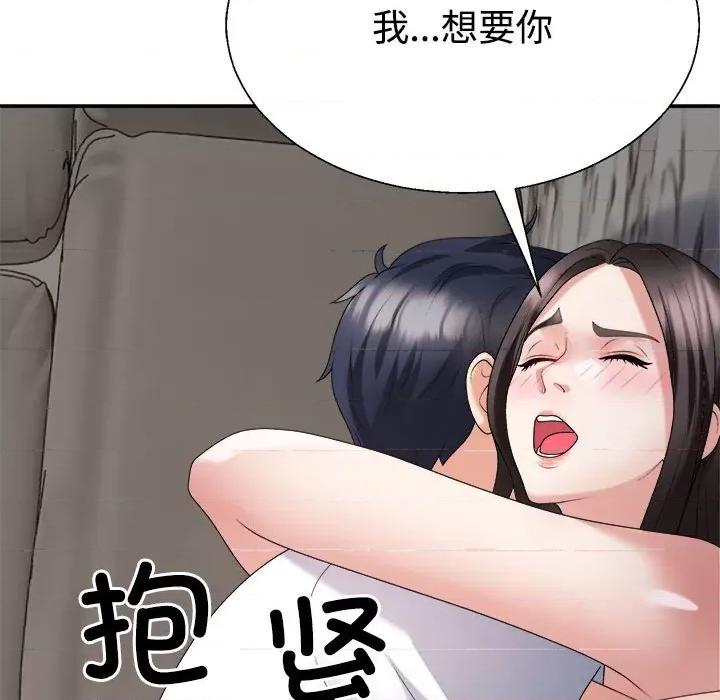重组家庭好尴尬 不同寻常的爱-不同寻常的爱 第36话 第181页