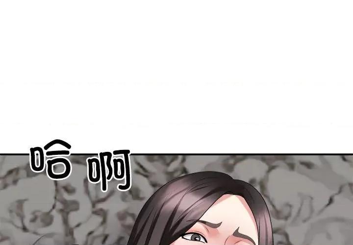 重组家庭好尴尬 不同寻常的爱-不同寻常的爱 第37话 第1页