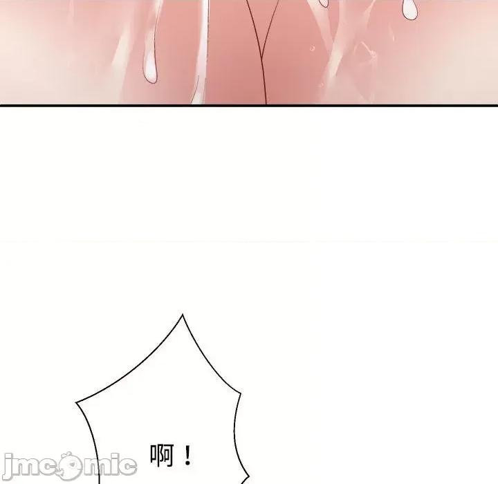重组家庭好尴尬 不同寻常的爱-不同寻常的爱 第37话 第20页