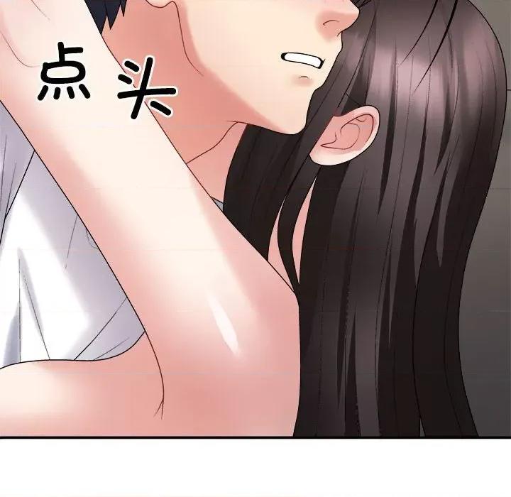 重组家庭好尴尬 不同寻常的爱-不同寻常的爱 第37话 第26页