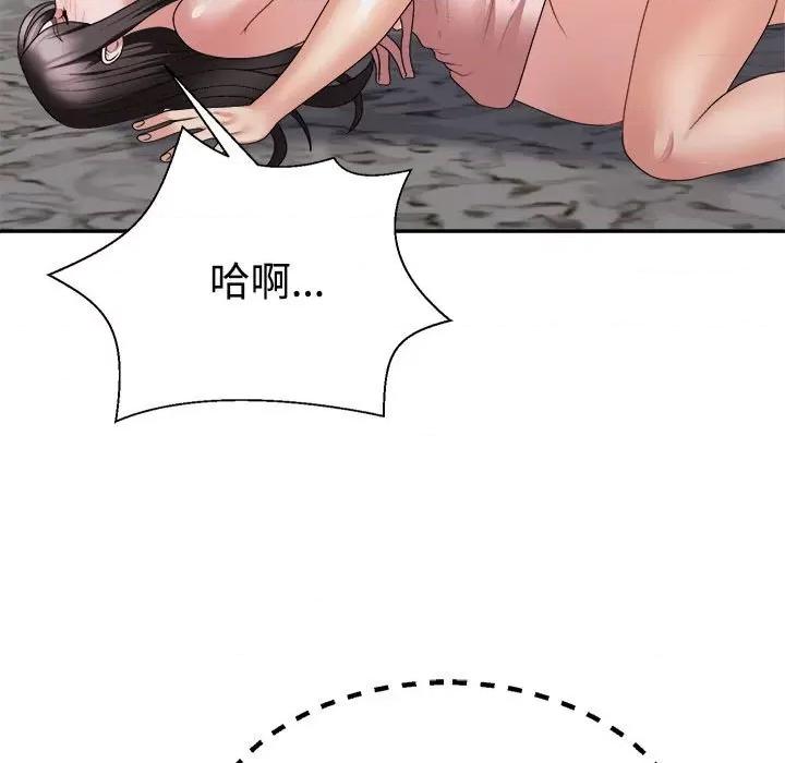 重组家庭好尴尬 不同寻常的爱-不同寻常的爱 第37话 第31页