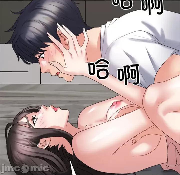 重组家庭好尴尬 不同寻常的爱-不同寻常的爱 第37话 第35页