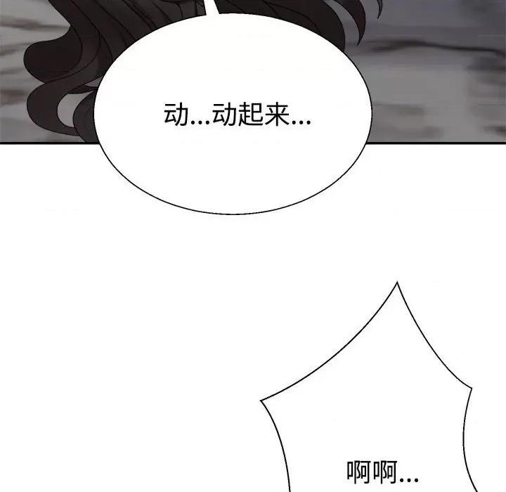重组家庭好尴尬 不同寻常的爱-不同寻常的爱 第37话 第36页