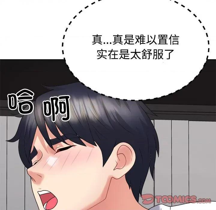重组家庭好尴尬 不同寻常的爱-不同寻常的爱 第37话 第39页