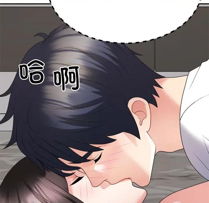 重组家庭好尴尬 不同寻常的爱-不同寻常的爱 第37话 第44页