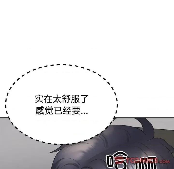 重组家庭好尴尬 不同寻常的爱-不同寻常的爱 第37话 第48页