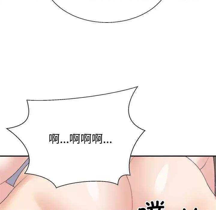 重组家庭好尴尬 不同寻常的爱-不同寻常的爱 第37话 第53页