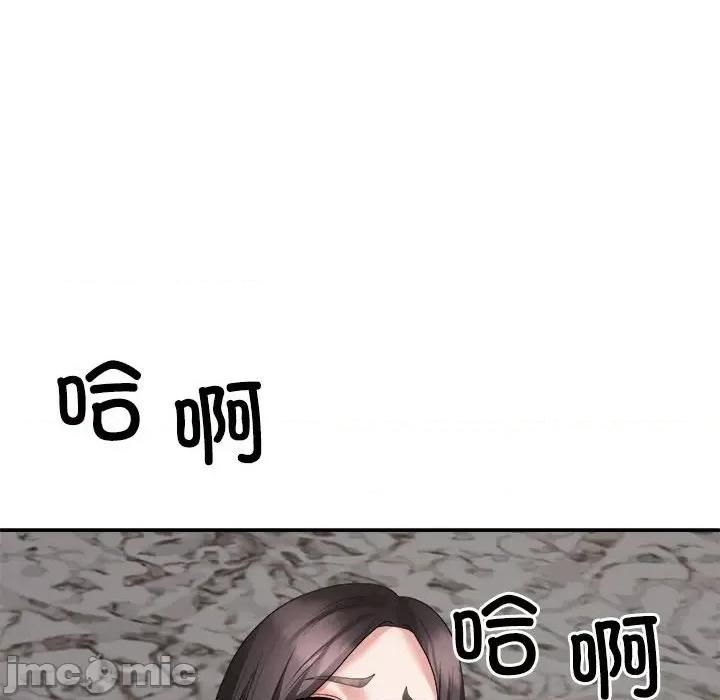 重组家庭好尴尬 不同寻常的爱-不同寻常的爱 第37话 第55页