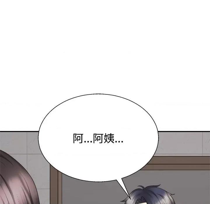 重组家庭好尴尬 不同寻常的爱-不同寻常的爱 第37话 第67页