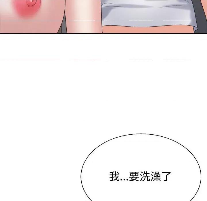 重组家庭好尴尬 不同寻常的爱-不同寻常的爱 第37话 第69页