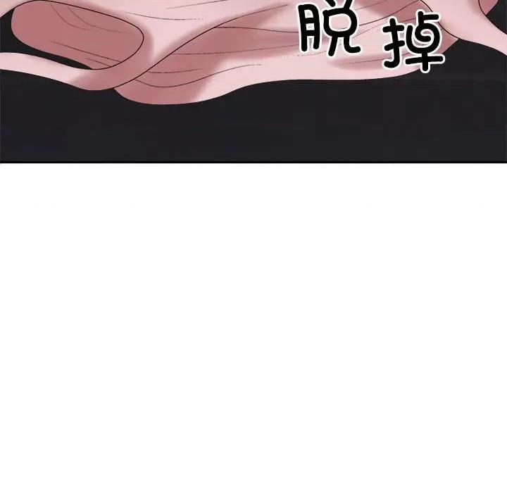 重组家庭好尴尬 不同寻常的爱-不同寻常的爱 第37话 第71页