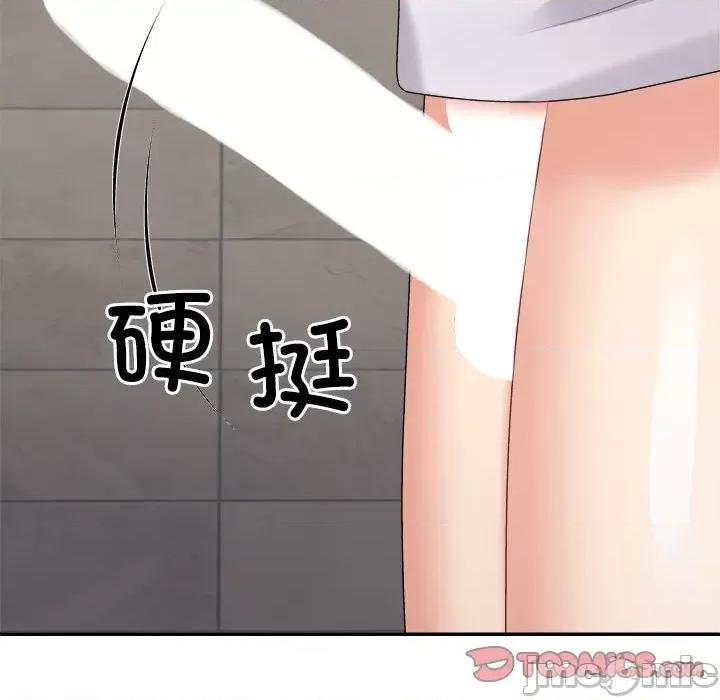 重组家庭好尴尬 不同寻常的爱-不同寻常的爱 第37话 第75页