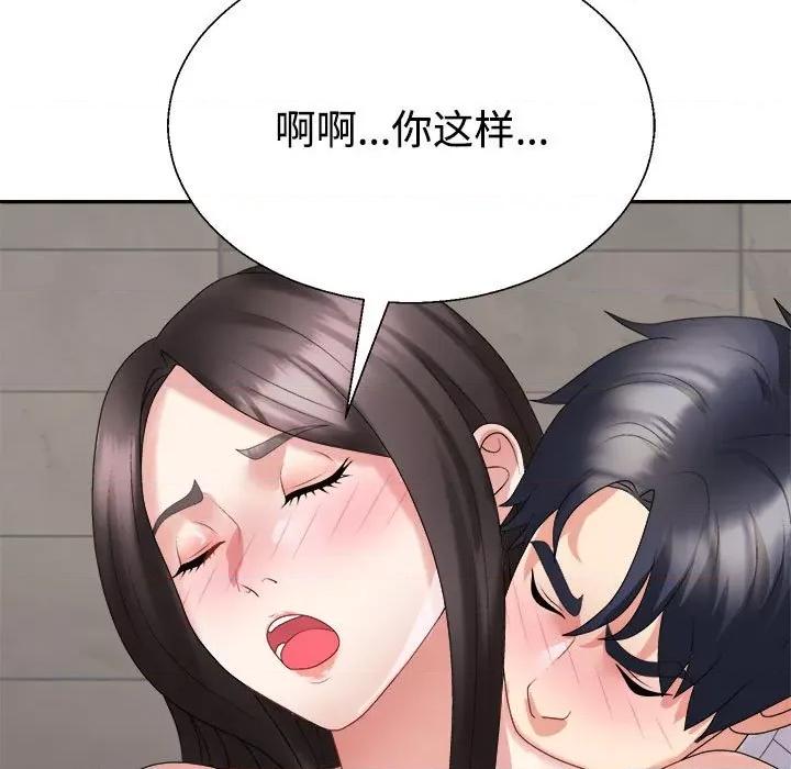 重组家庭好尴尬 不同寻常的爱-不同寻常的爱 第37话 第79页