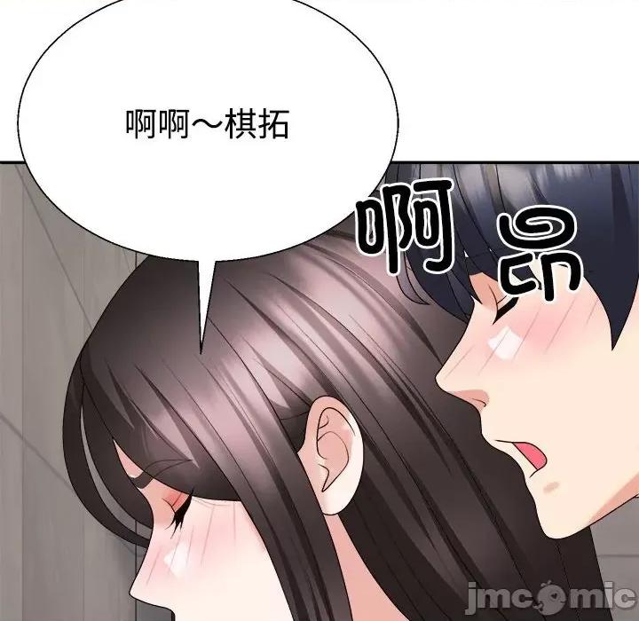 重组家庭好尴尬 不同寻常的爱-不同寻常的爱 第37话 第95页