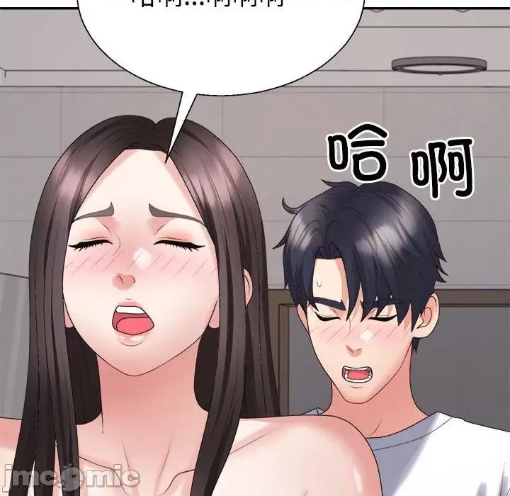 重组家庭好尴尬 不同寻常的爱-不同寻常的爱 第37话 第105页