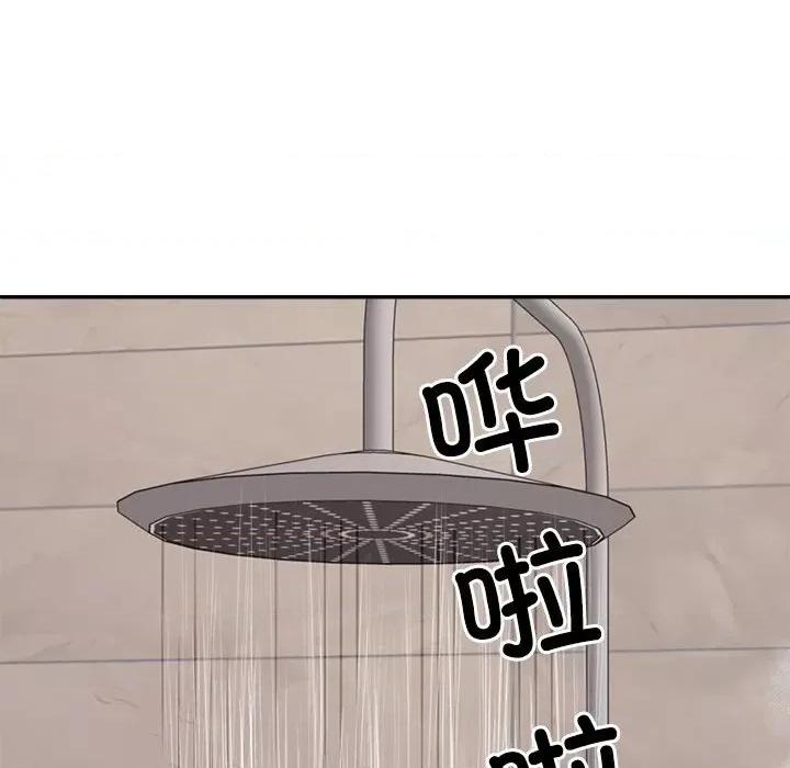 重组家庭好尴尬 不同寻常的爱-不同寻常的爱 第37话 第109页