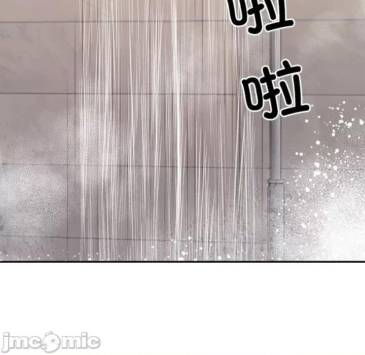重组家庭好尴尬 不同寻常的爱-不同寻常的爱 第37话 第110页