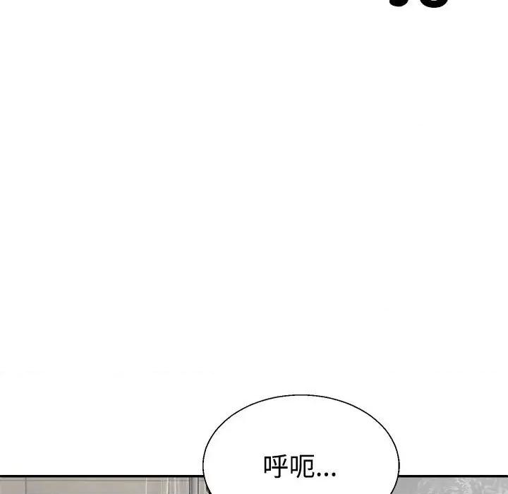 重组家庭好尴尬 不同寻常的爱-不同寻常的爱 第37话 第124页