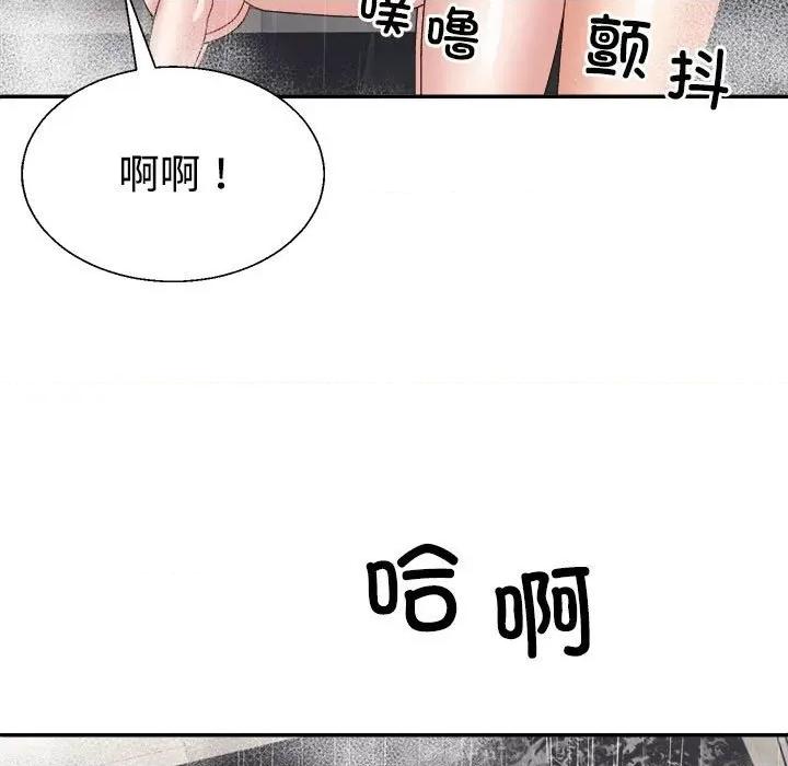 重组家庭好尴尬 不同寻常的爱-不同寻常的爱 第37话 第126页