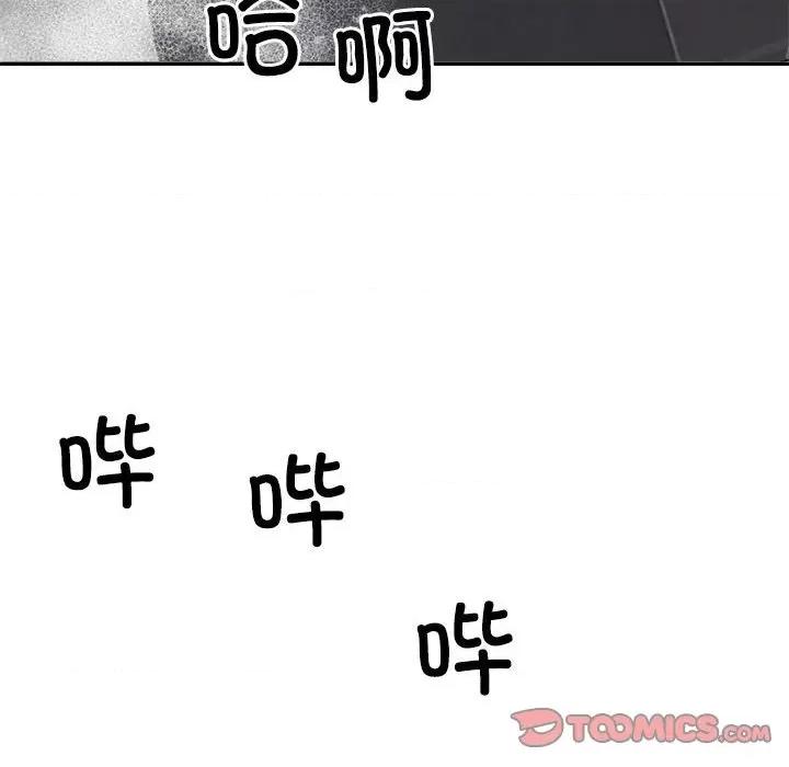 重组家庭好尴尬 不同寻常的爱-不同寻常的爱 第37话 第129页