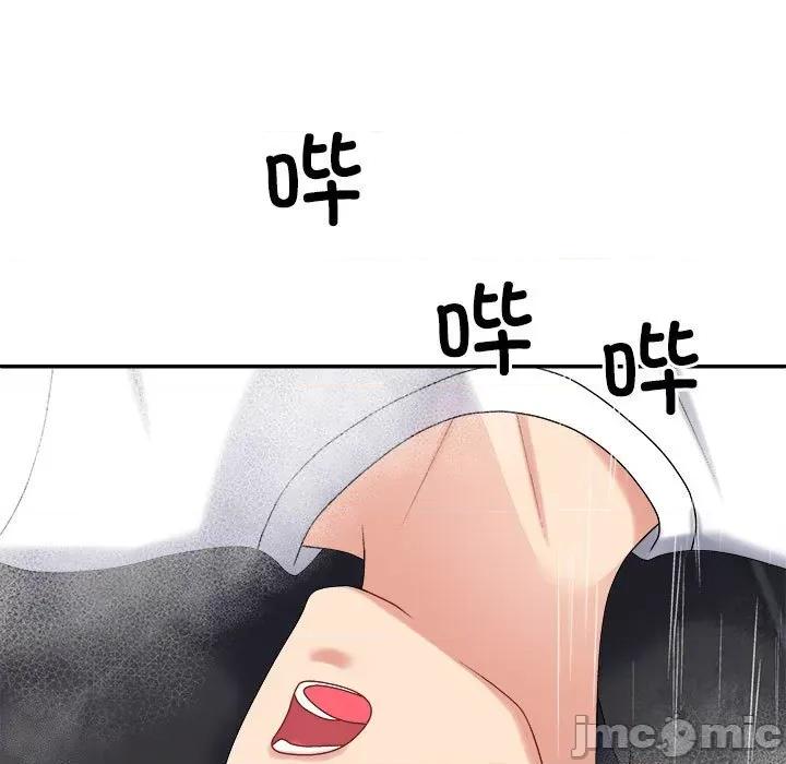 重组家庭好尴尬 不同寻常的爱-不同寻常的爱 第37话 第130页
