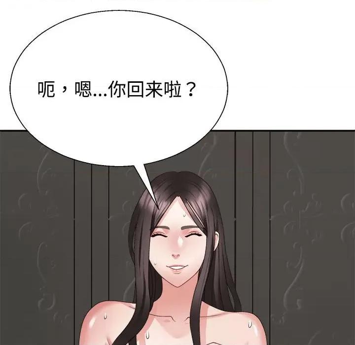 重组家庭好尴尬 不同寻常的爱-不同寻常的爱 第37话 第141页