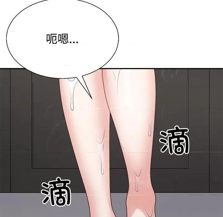 重组家庭好尴尬 不同寻常的爱-不同寻常的爱 第37话 第144页