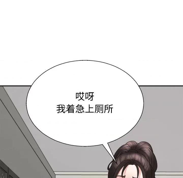 重组家庭好尴尬 不同寻常的爱-不同寻常的爱 第37话 第148页