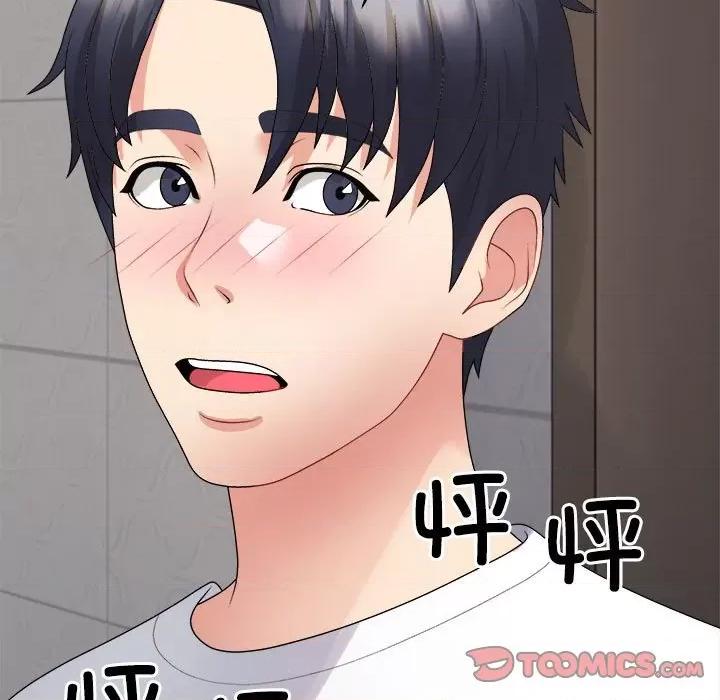 重组家庭好尴尬 不同寻常的爱-不同寻常的爱 第37话 第156页