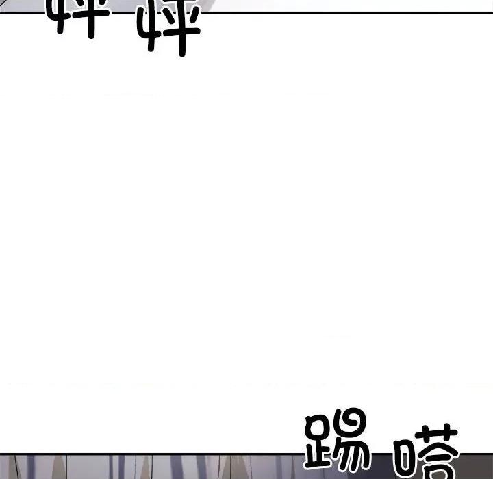重组家庭好尴尬 不同寻常的爱-不同寻常的爱 第37话 第157页