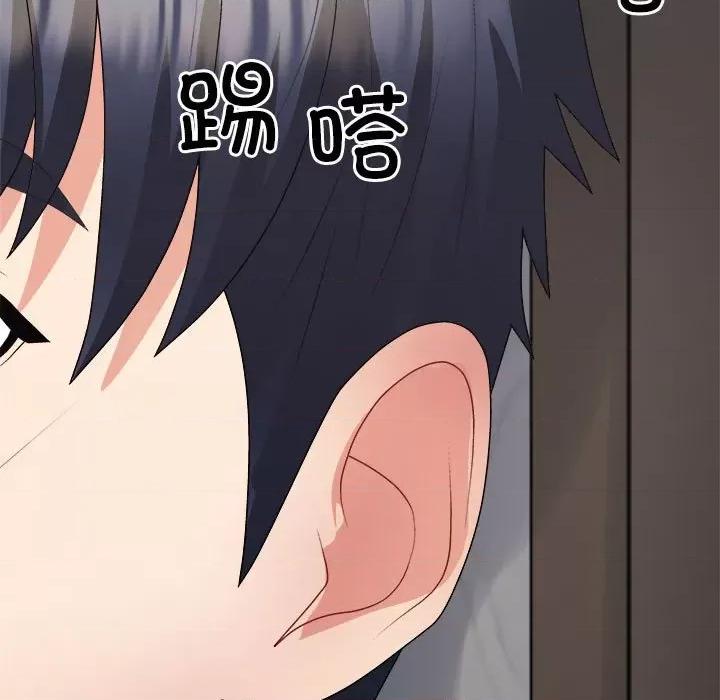 重组家庭好尴尬 不同寻常的爱-不同寻常的爱 第37话 第158页