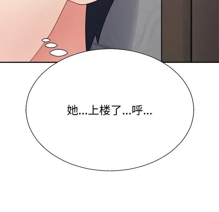 重组家庭好尴尬 不同寻常的爱-不同寻常的爱 第37话 第159页