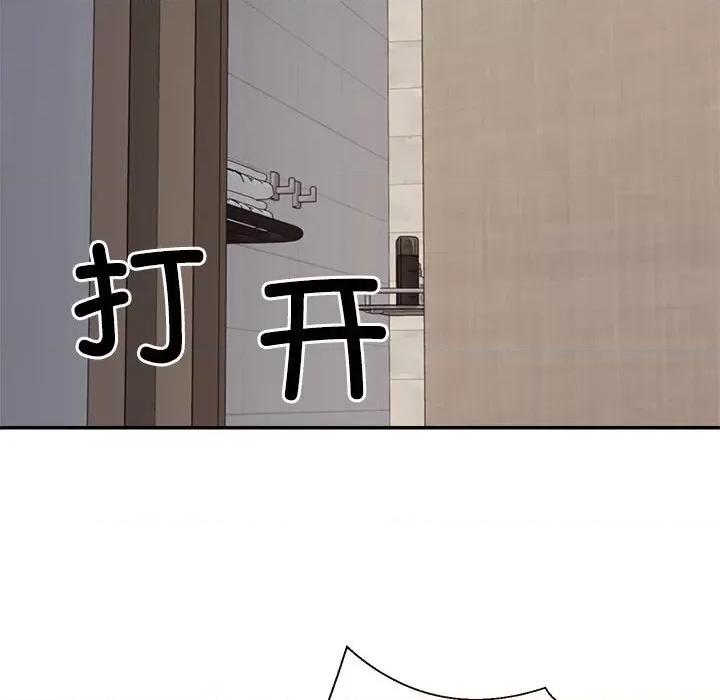 重组家庭好尴尬 不同寻常的爱-不同寻常的爱 第37话 第161页