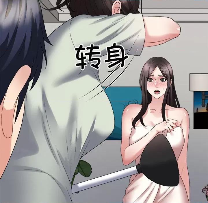 重组家庭好尴尬 不同寻常的爱-不同寻常的爱 第37话 第168页