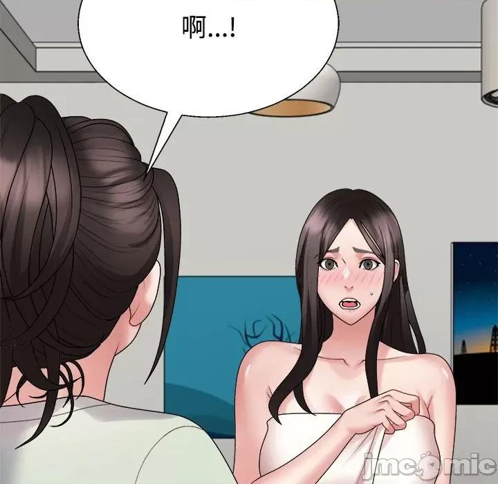 重组家庭好尴尬 不同寻常的爱-不同寻常的爱 第37话 第170页