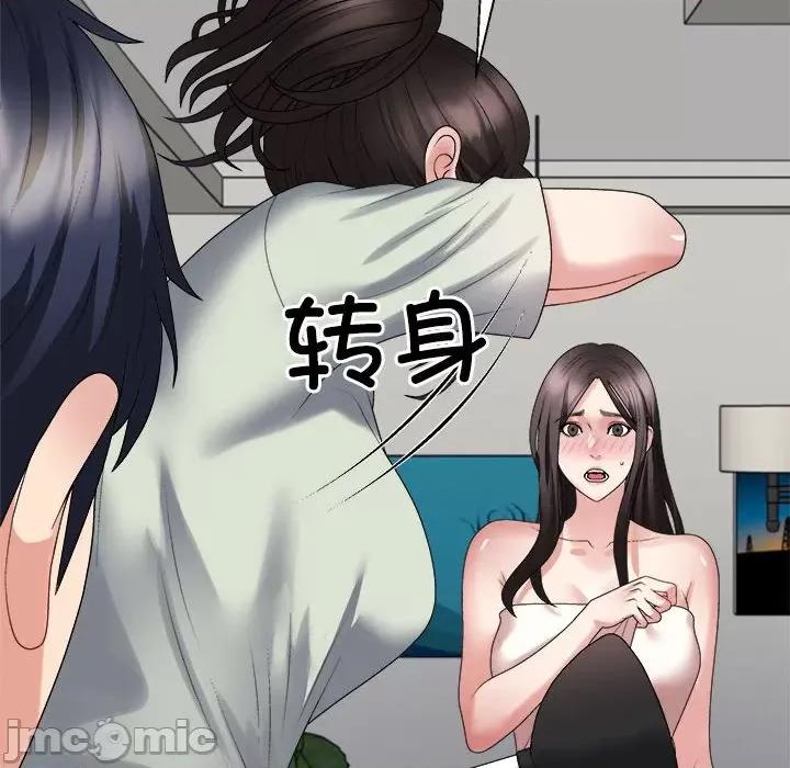 重组家庭好尴尬 不同寻常的爱-不同寻常的爱 第38话 第10页