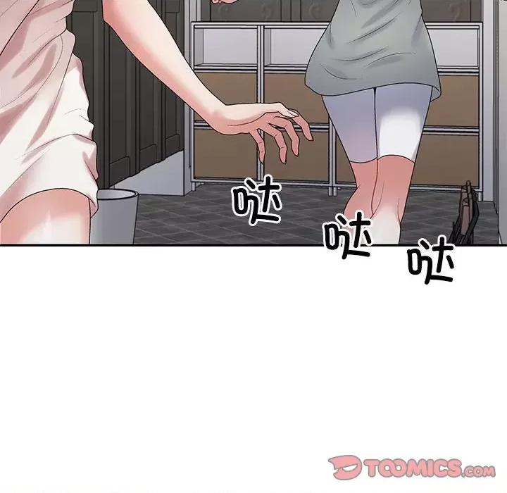 重组家庭好尴尬 不同寻常的爱-不同寻常的爱 第38话 第28页