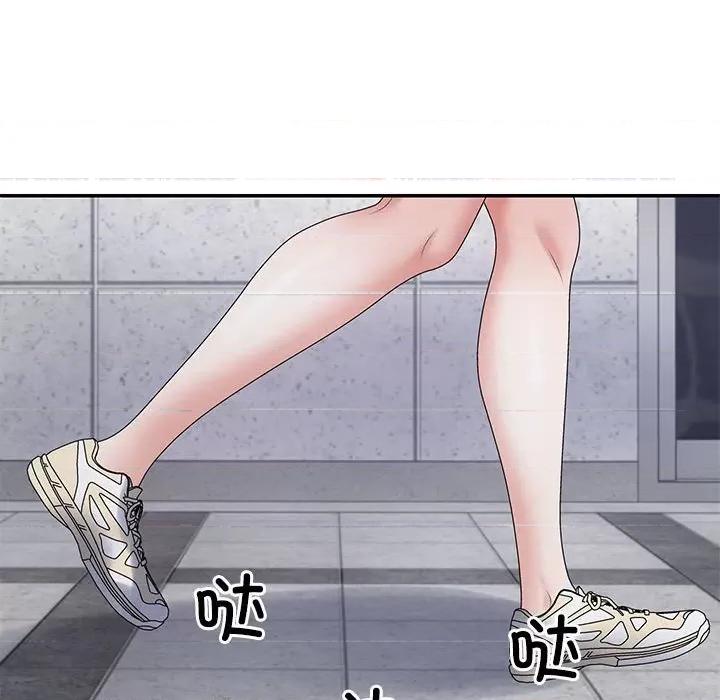 重组家庭好尴尬 不同寻常的爱-不同寻常的爱 第38话 第29页