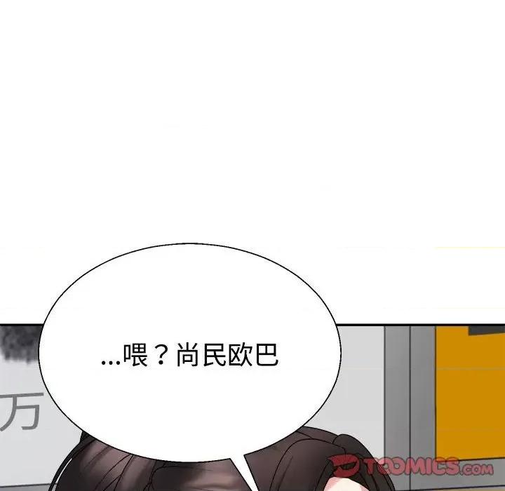 重组家庭好尴尬 不同寻常的爱-不同寻常的爱 第38话 第36页