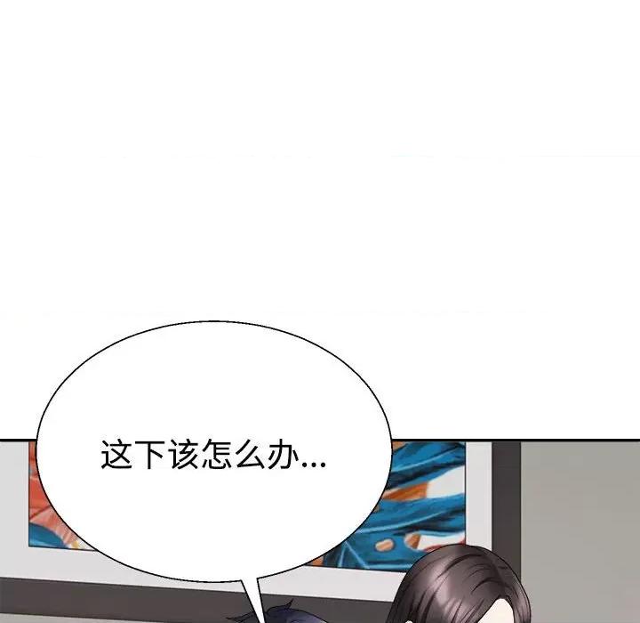 重组家庭好尴尬 不同寻常的爱-不同寻常的爱 第38话 第41页