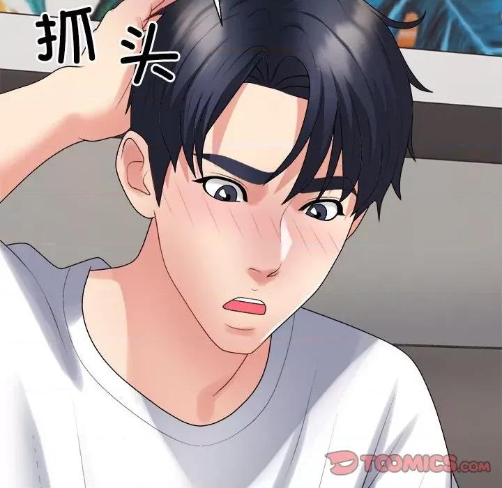 重组家庭好尴尬 不同寻常的爱-不同寻常的爱 第38话 第44页